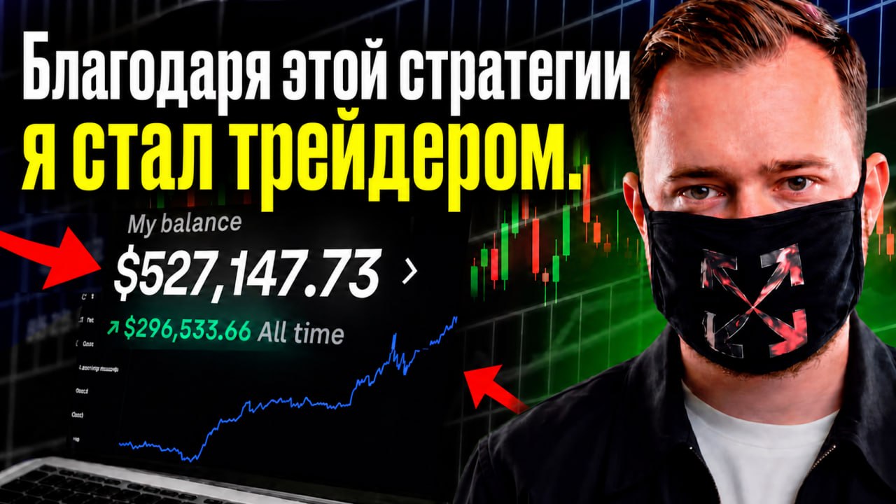 Роберт Трейдер