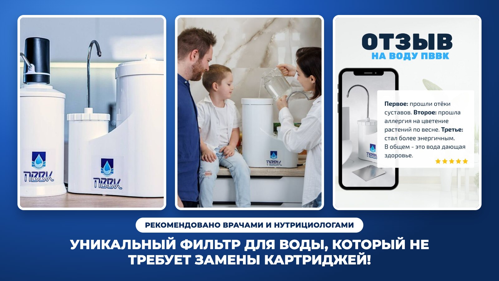 💧ПВВК - здоровая вода для организма