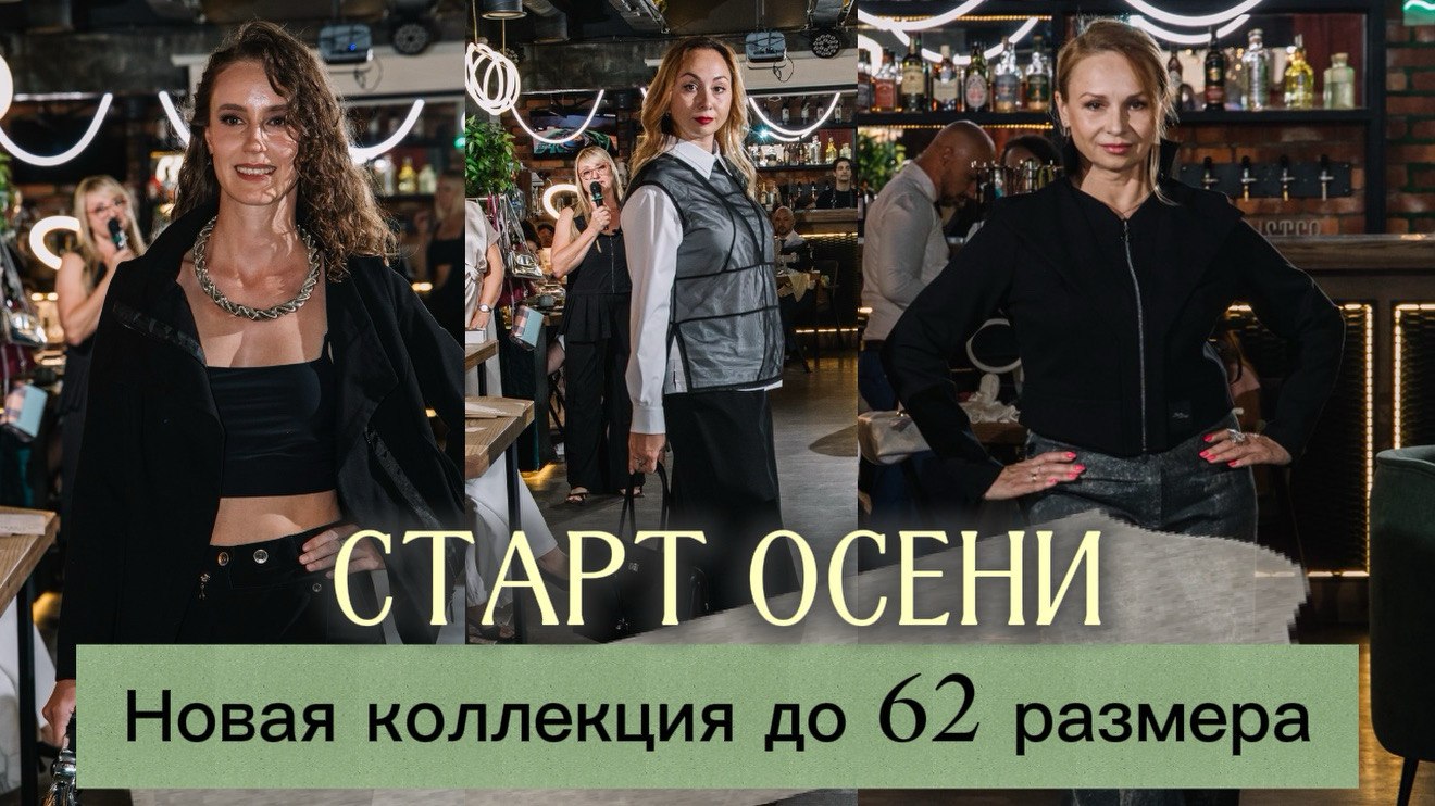 МОНЭ · женская одежда