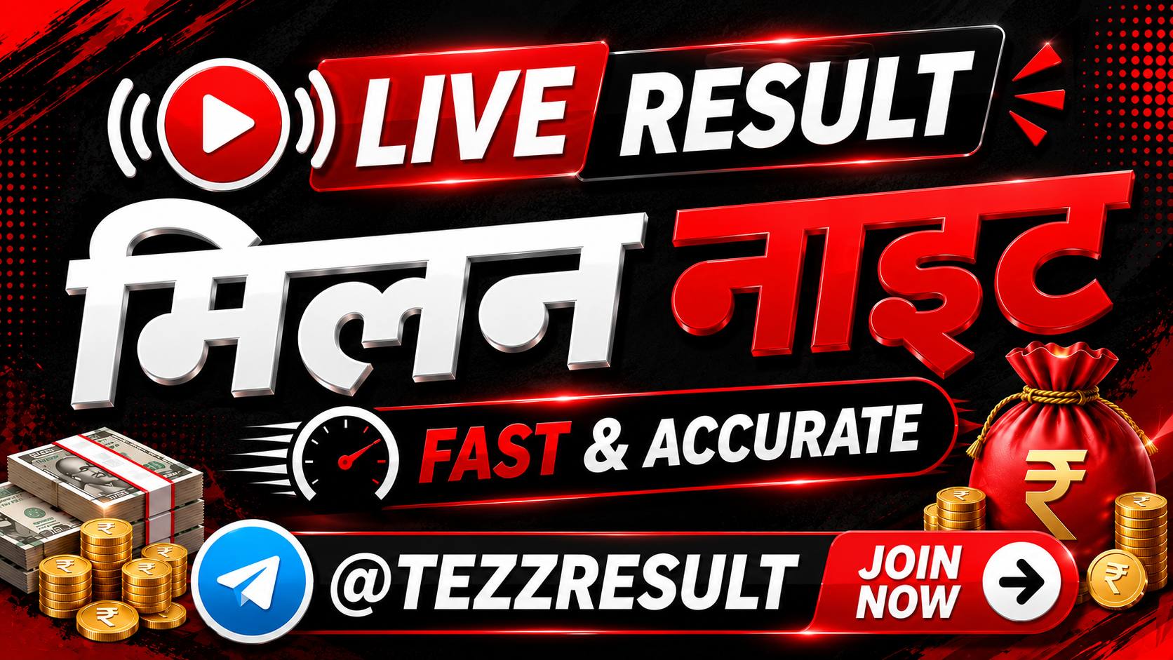 TEZZ RESULT