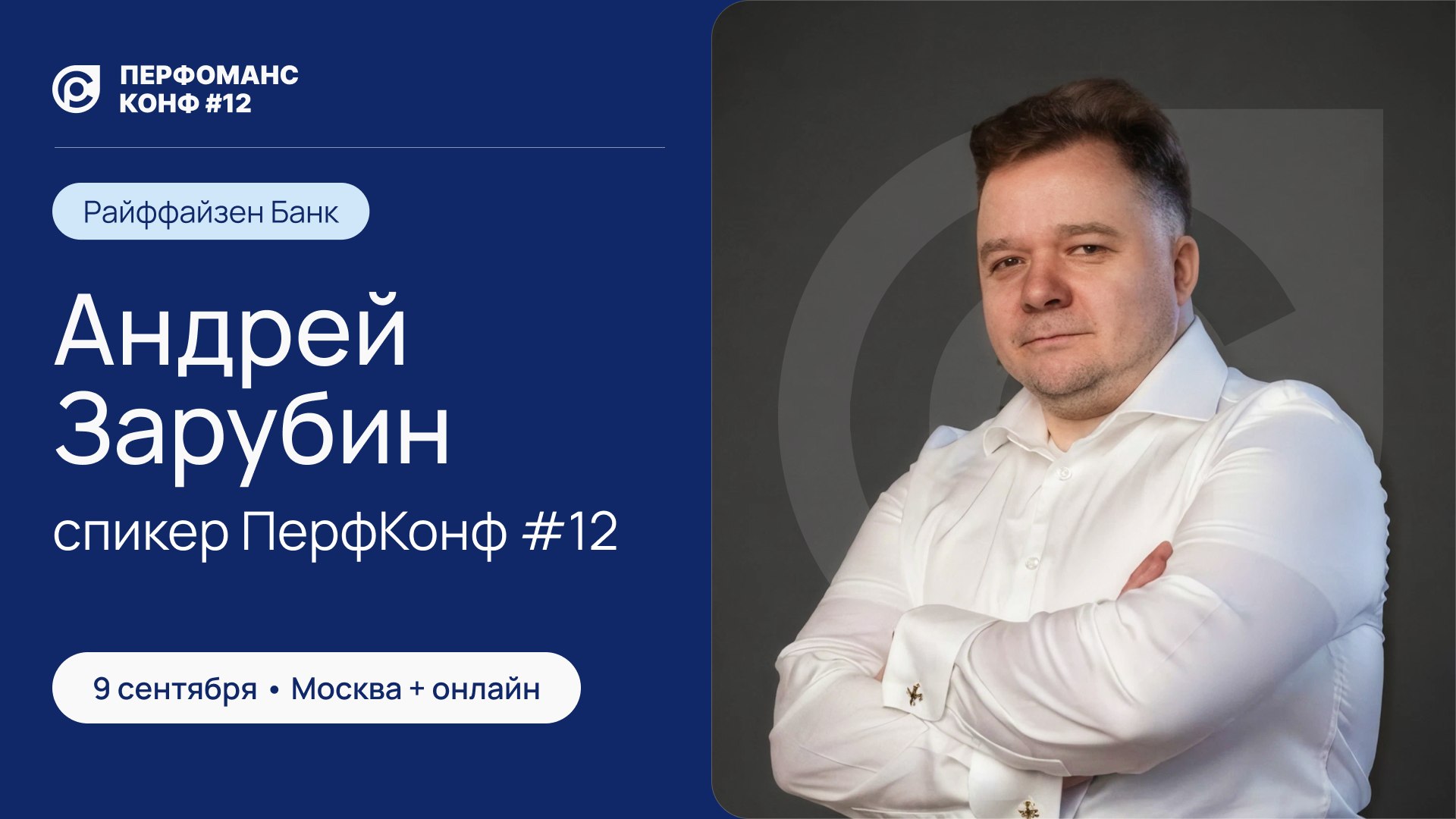 ITIL и SRE в эксплуатации