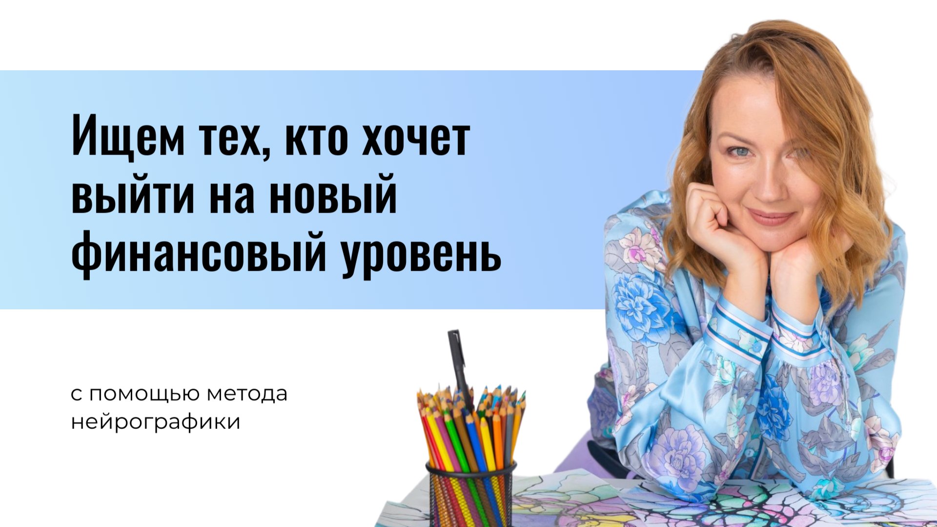 Интенсив «Формула денег»
