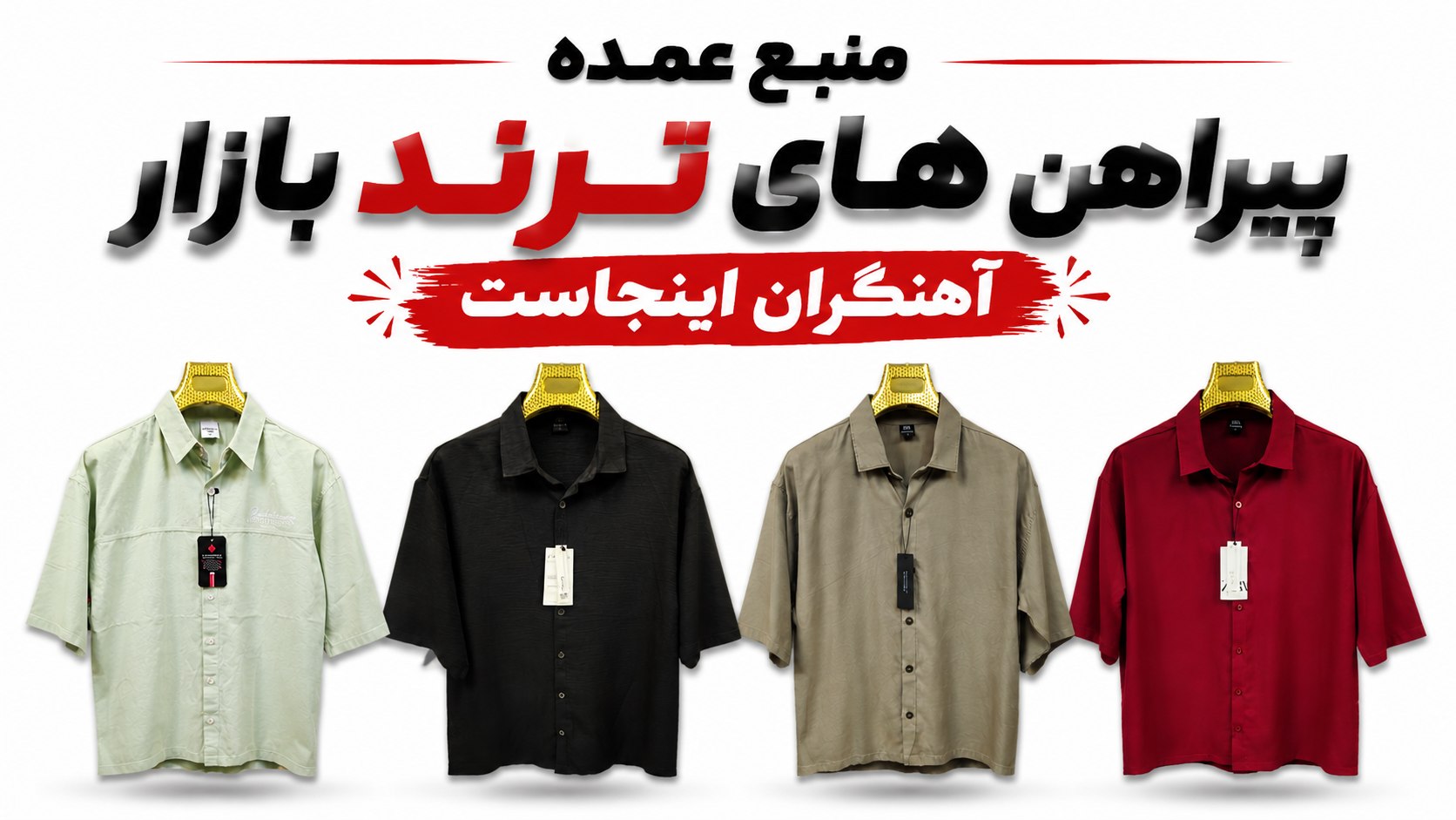 تولیدی پوشاک عمده تورنتو