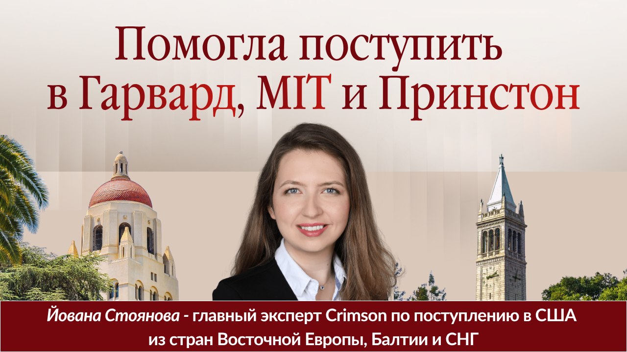 Вебинар от эксперта из Лиги Плюща