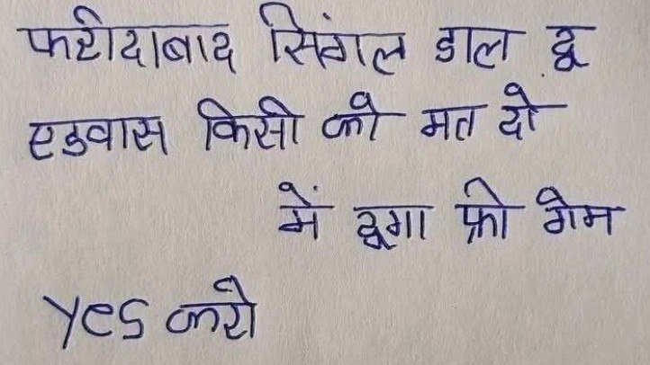 GALI SINGLE SATTA FIXER