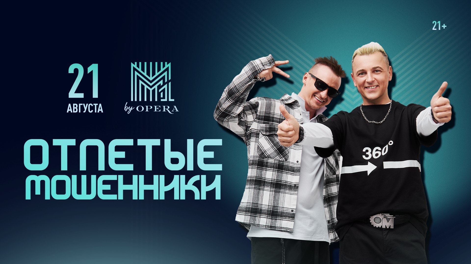 Загородный клуб "М1" | Беларусь