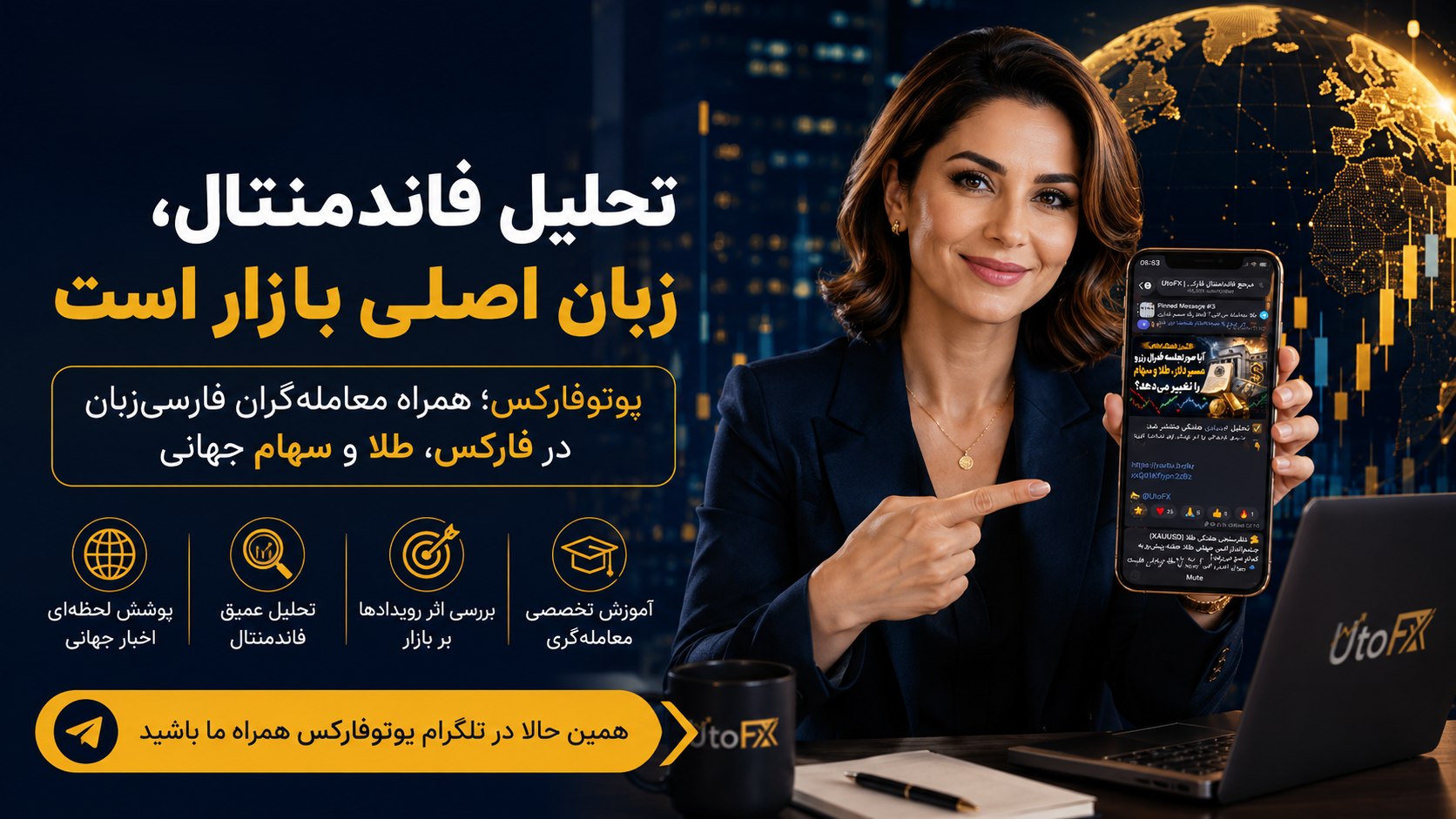UtoFX | مرجع فاندامنتال فارکس و انس طلا