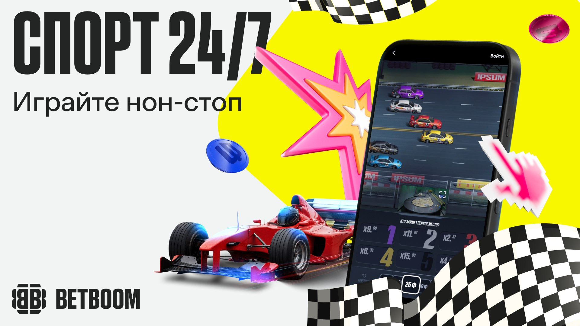 Мгновенные выигрыши в Форсаж-1 ⚡️