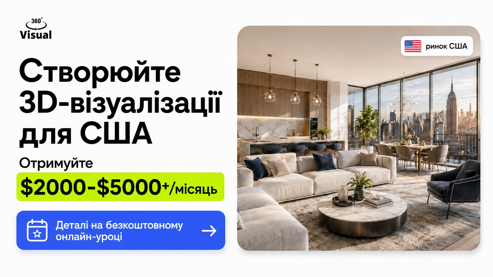 Віддалена робота в дизайні з нуля