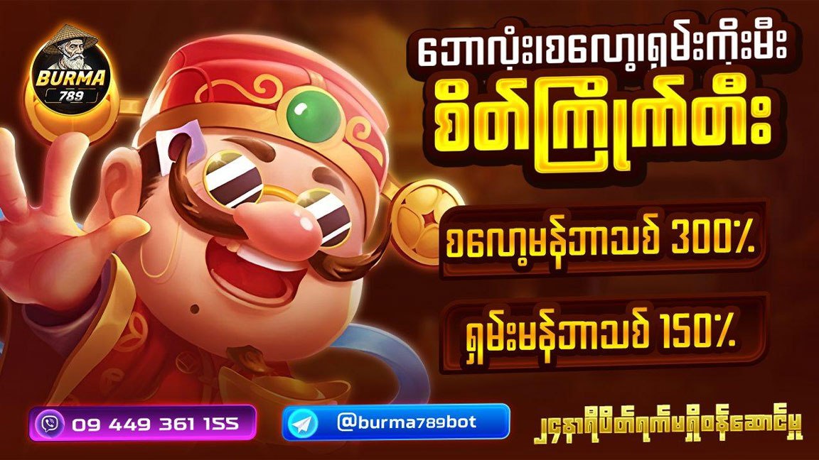 Burma789 Website