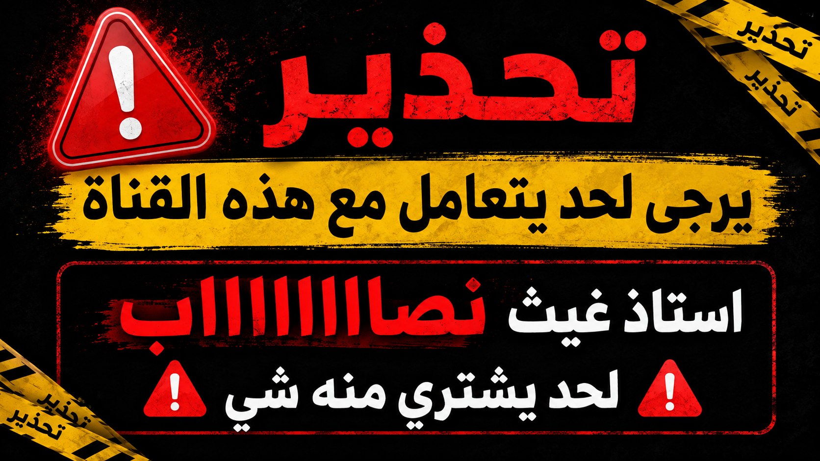 نيمار ابن الانبار