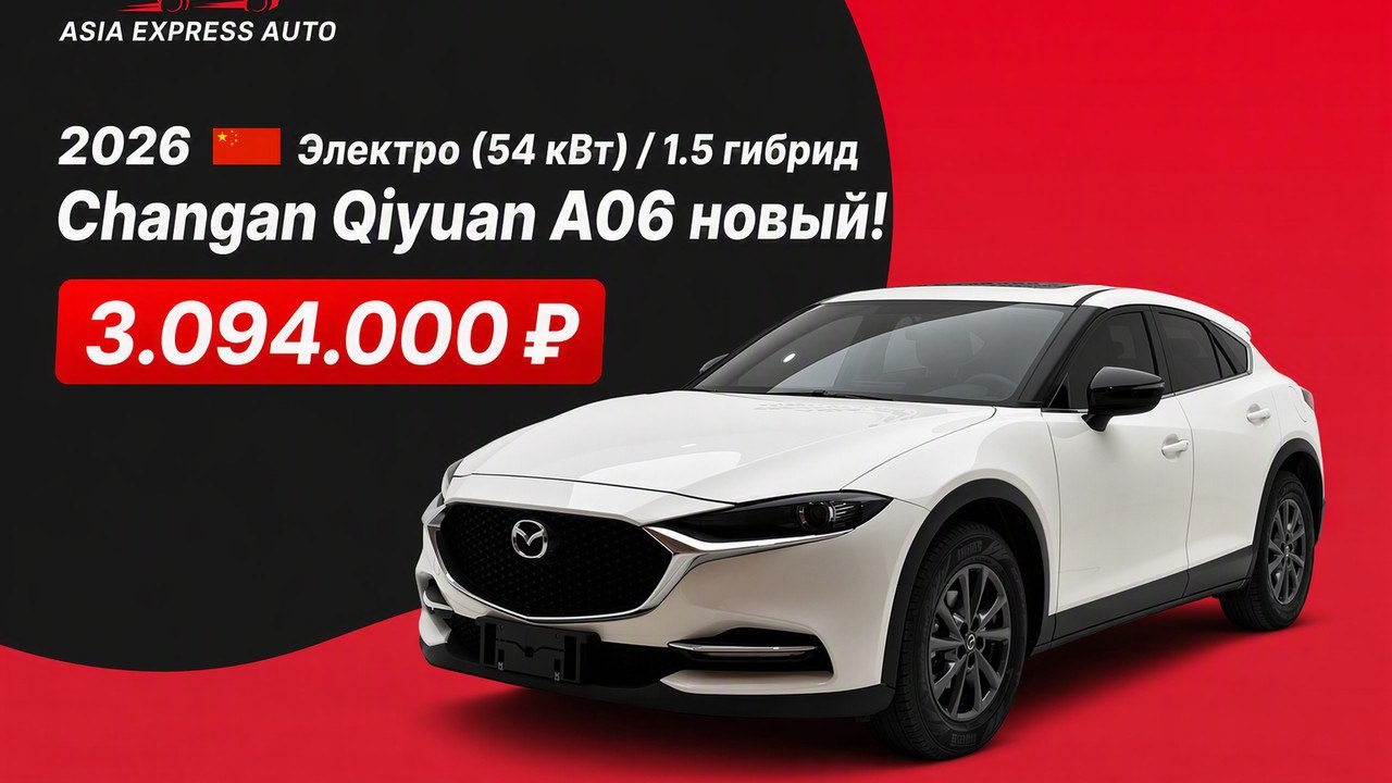 ASIA EXPRESS AUTO ( Авто из Китая, Японии, Кореи ) Азия Экспресс Авто