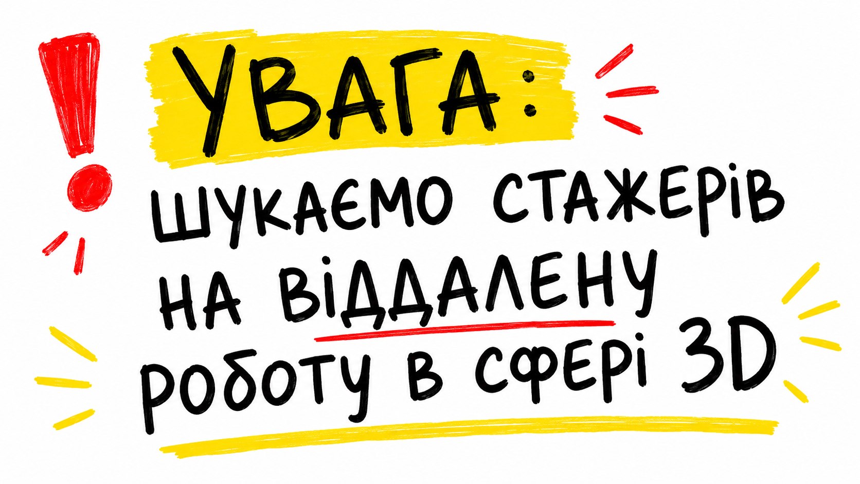 Девелопери США шукають фрілансерів в 🇺🇦