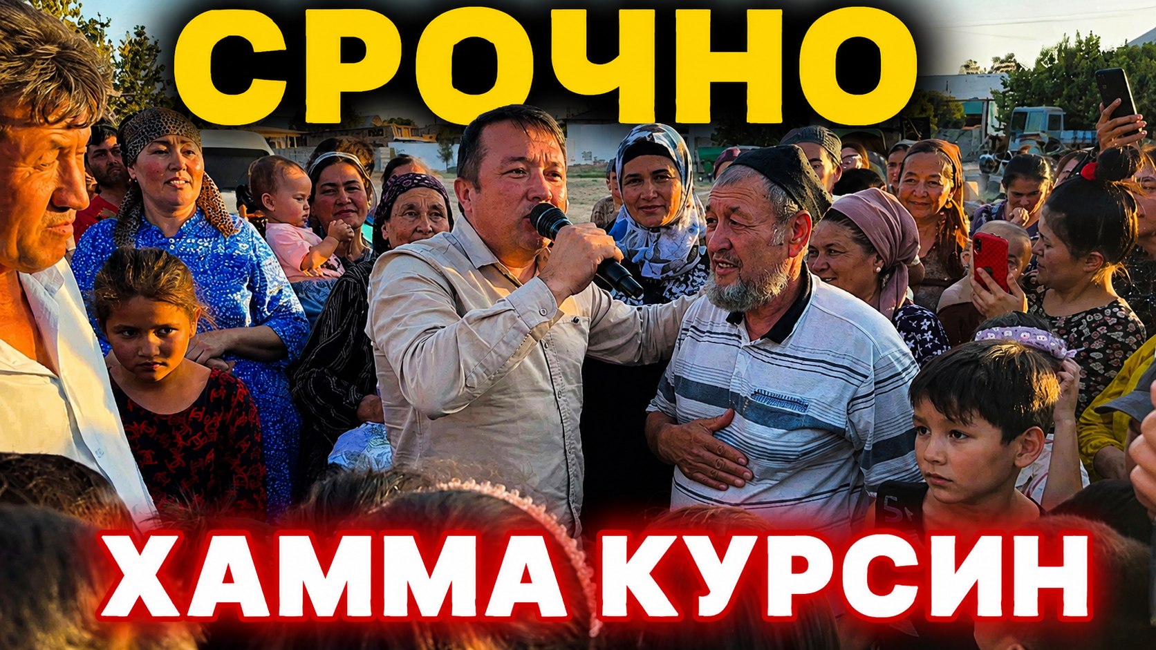 Аka Uka
