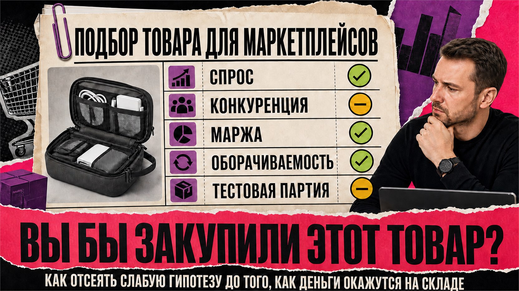 Большие Цифры на WB