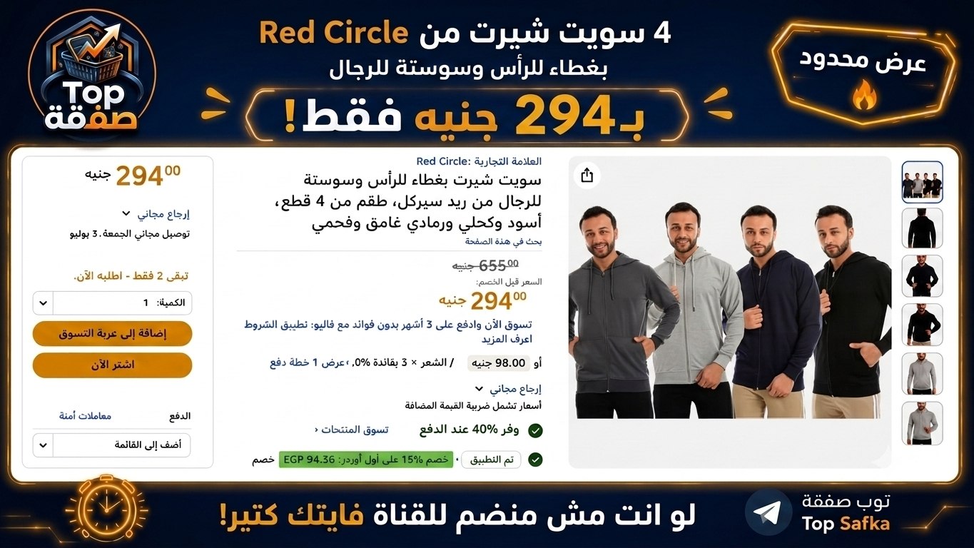 توب صفقة | Top Safka