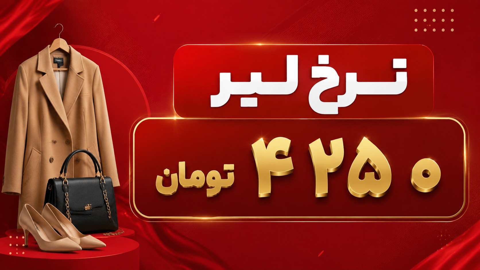 آنلاین شاپ Laçin