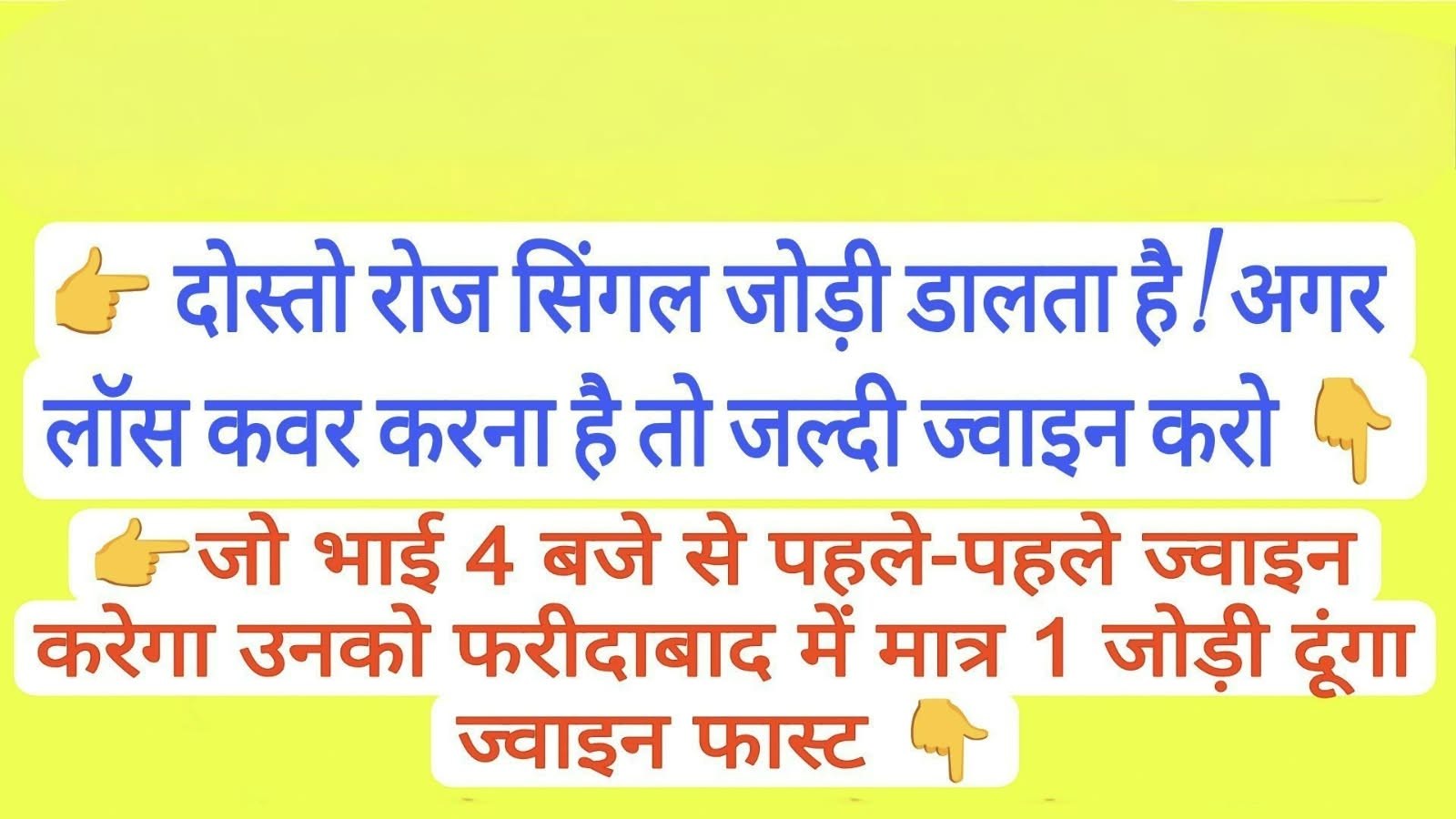 साधु की पाठशाला