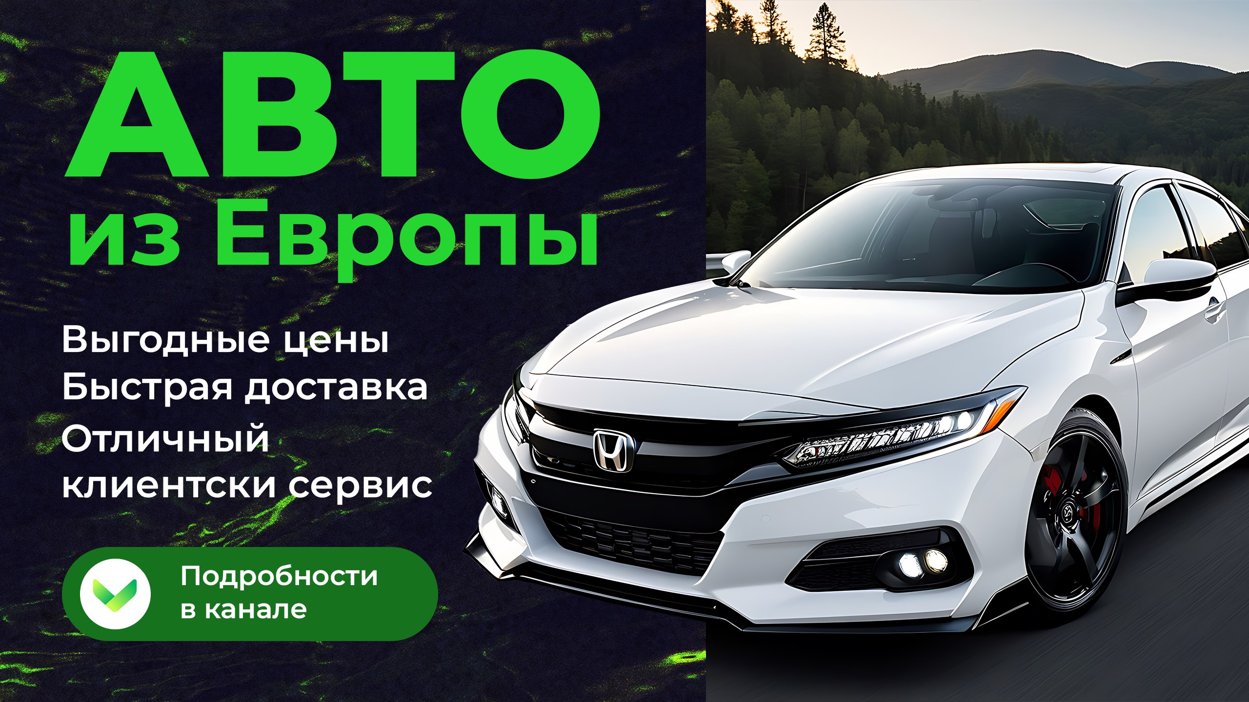 🇪🇺 🇷🇺 🛞ImportCar🛞🇷🇺🇪🇺