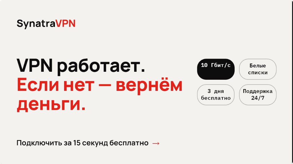Synatra VPN 🫧