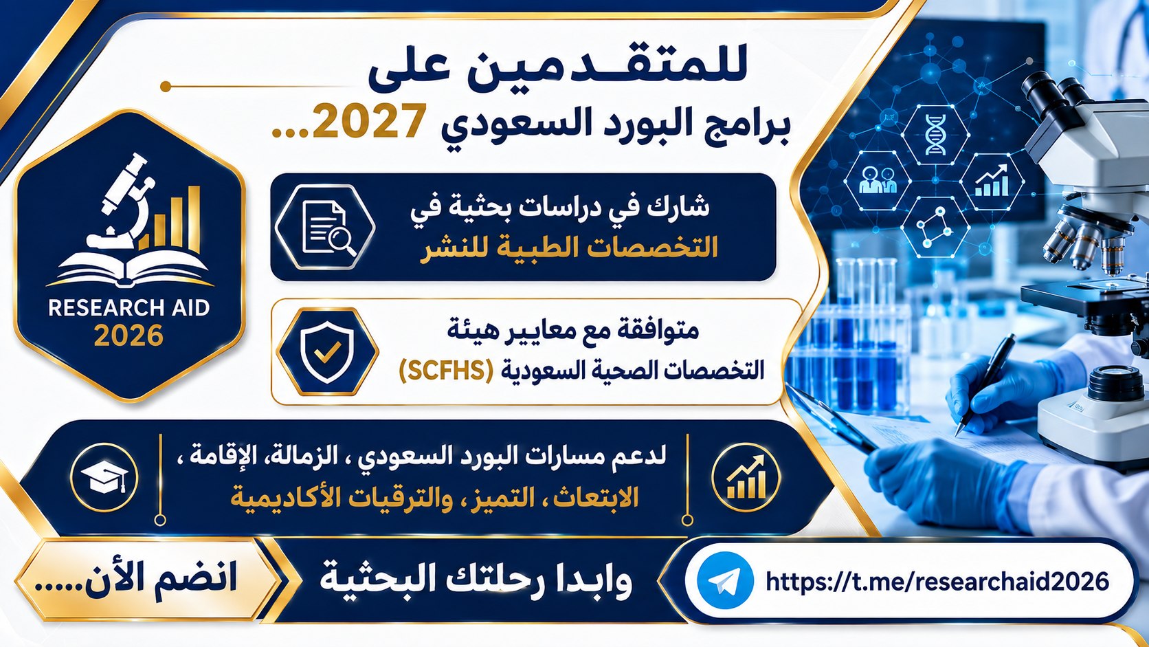 ResearchAid 2026