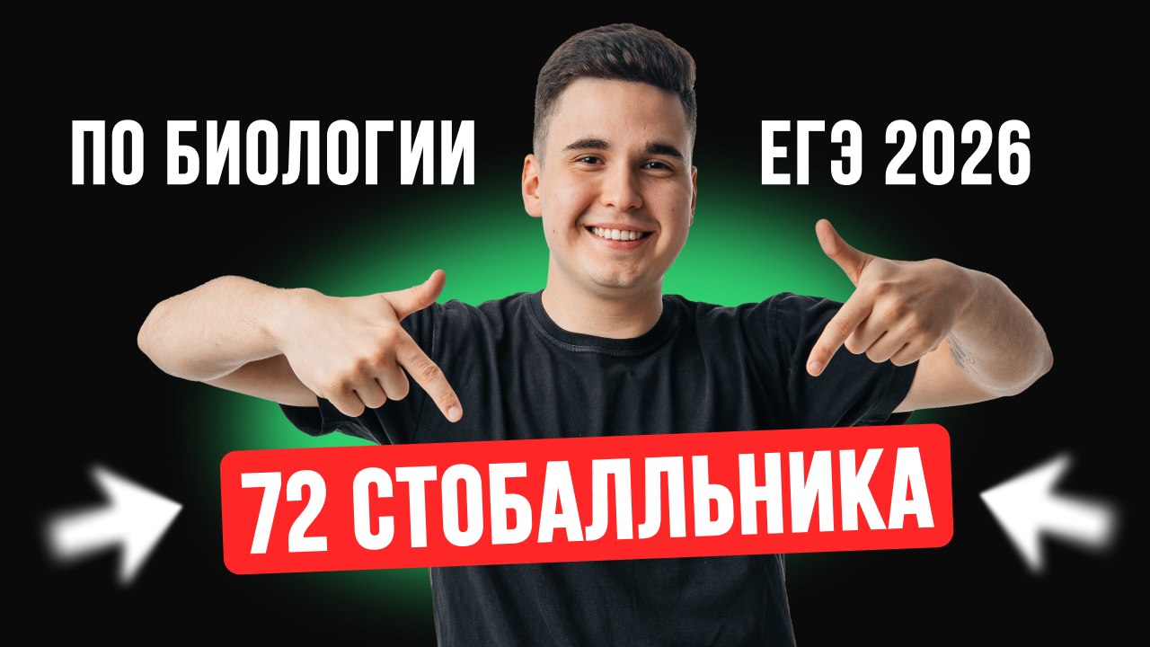 NeoFamily | Биология ЕГЭ-2027 | Андрей и Нурлан