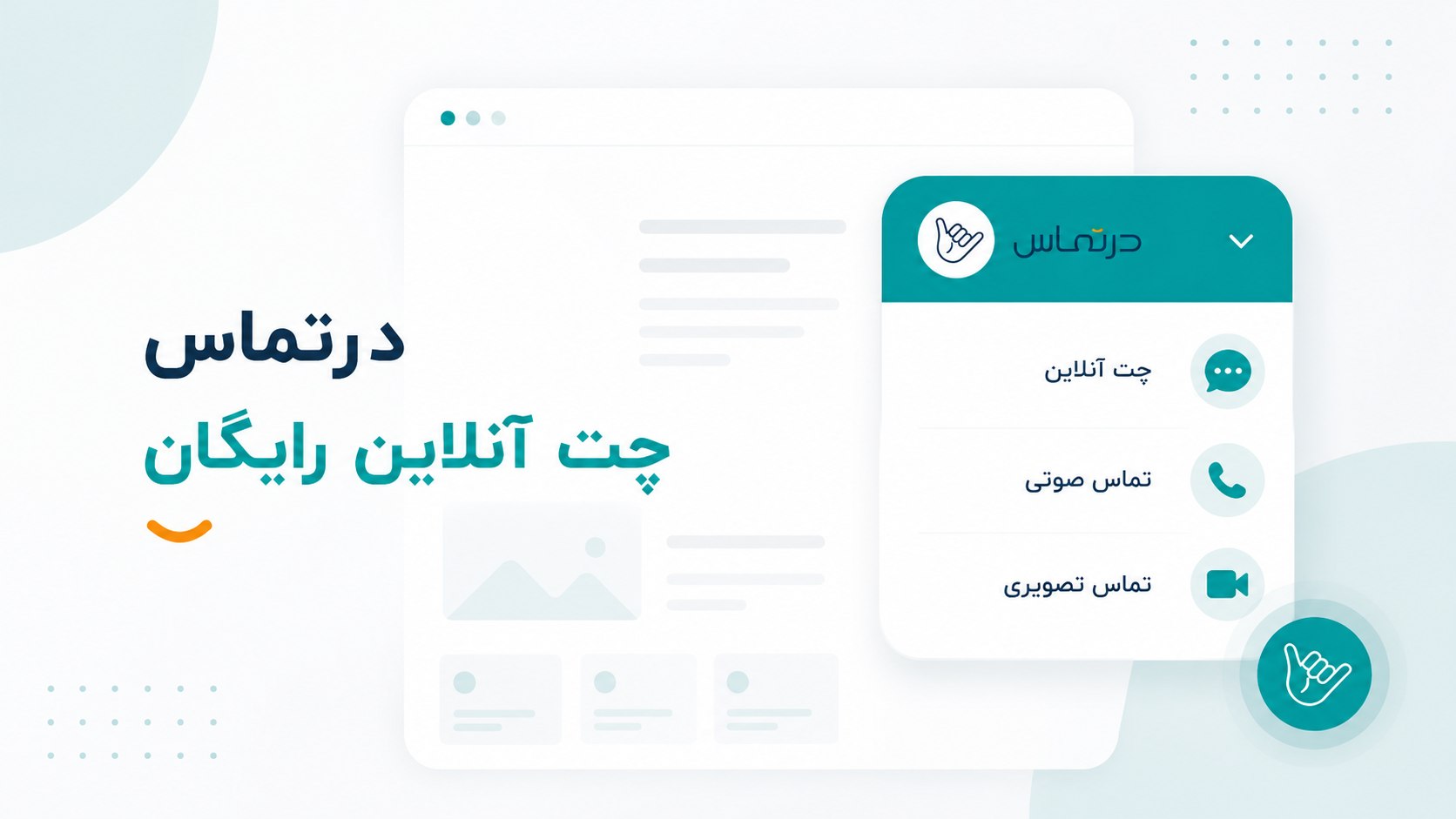 دفتر شما