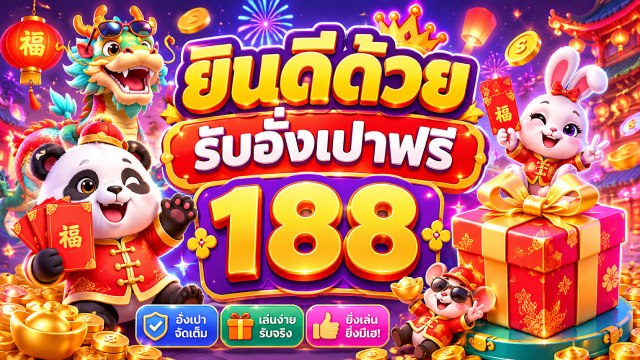 🔥คาสิโนออนไลน์ยอดนิยม อันดับ1 ในไทย