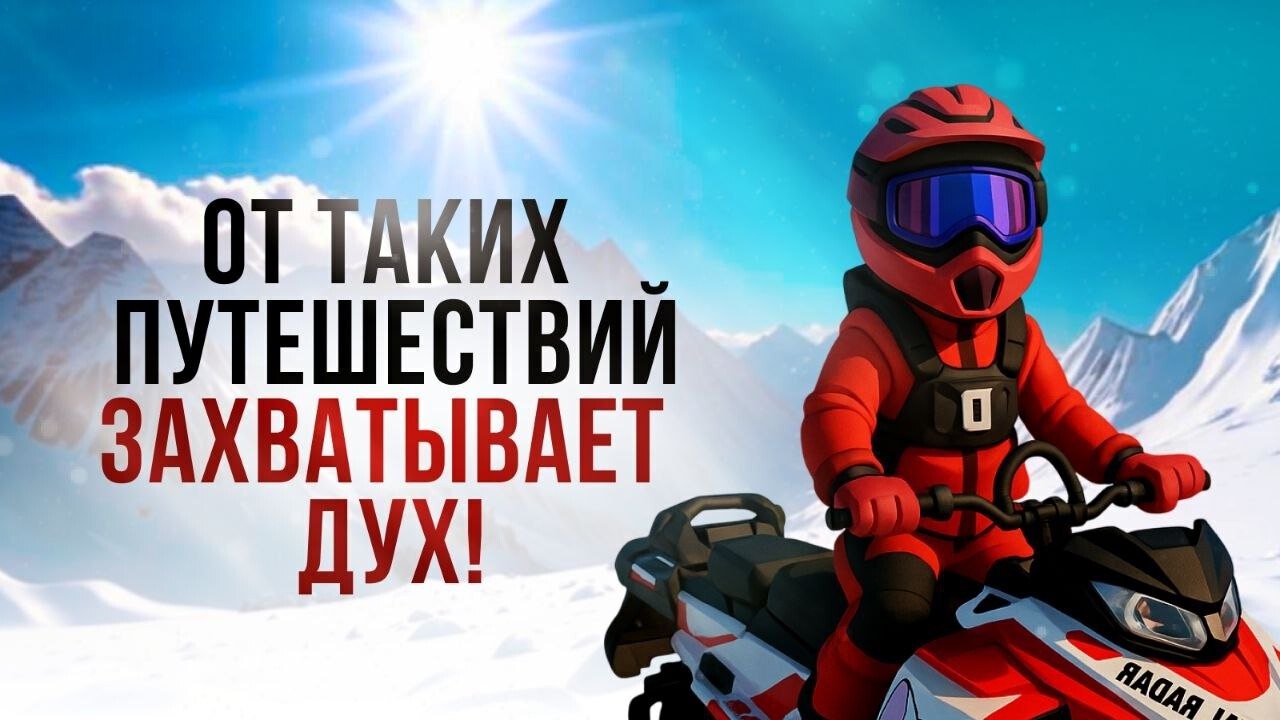 АЛТАЙ | ТУРЫ НА АЛТАЙ | ПУТЕШЕСТВИЯ
