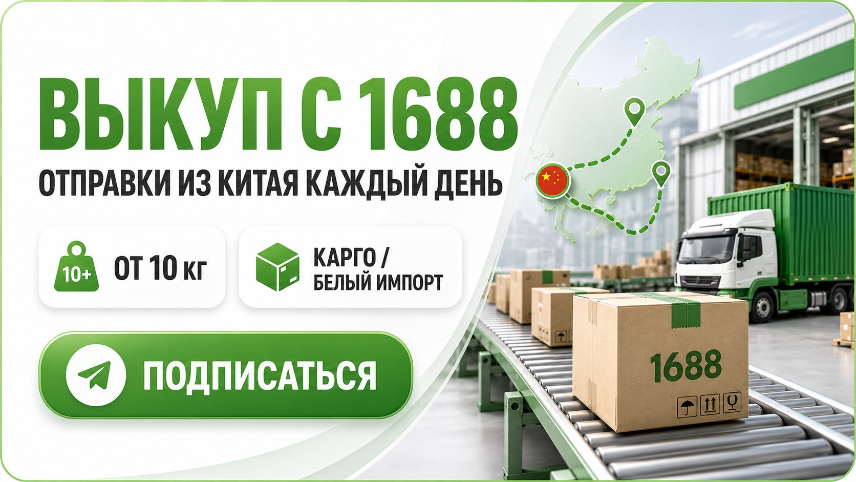 Yuhua Logistics Group | Доставка из Китая