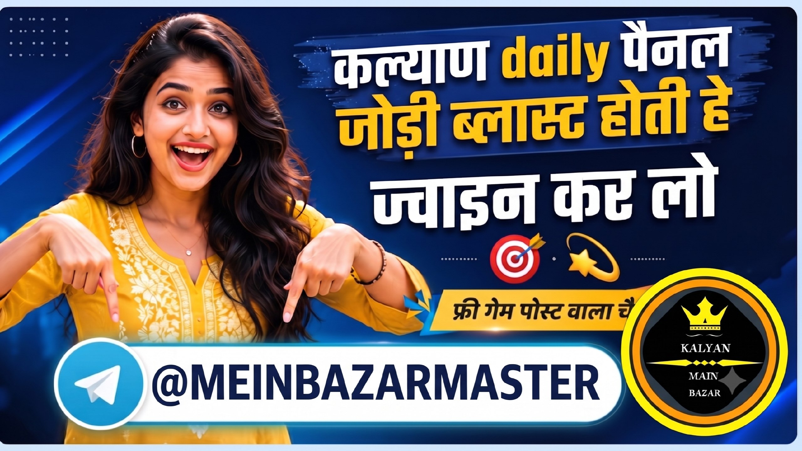 MEIN BAZAR MASTER