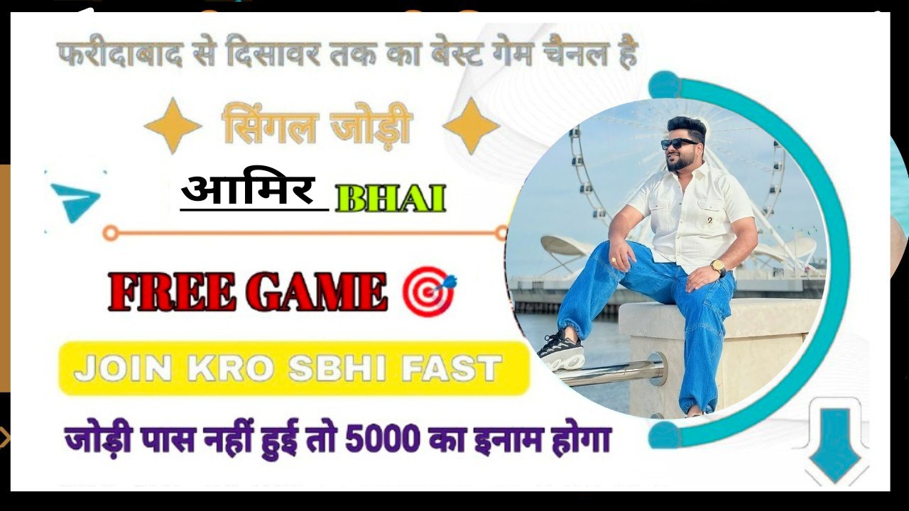 " 𝐑𝐀𝐌 𝐁𝐇𝐀𝐈 " ( सट्टा किंग )