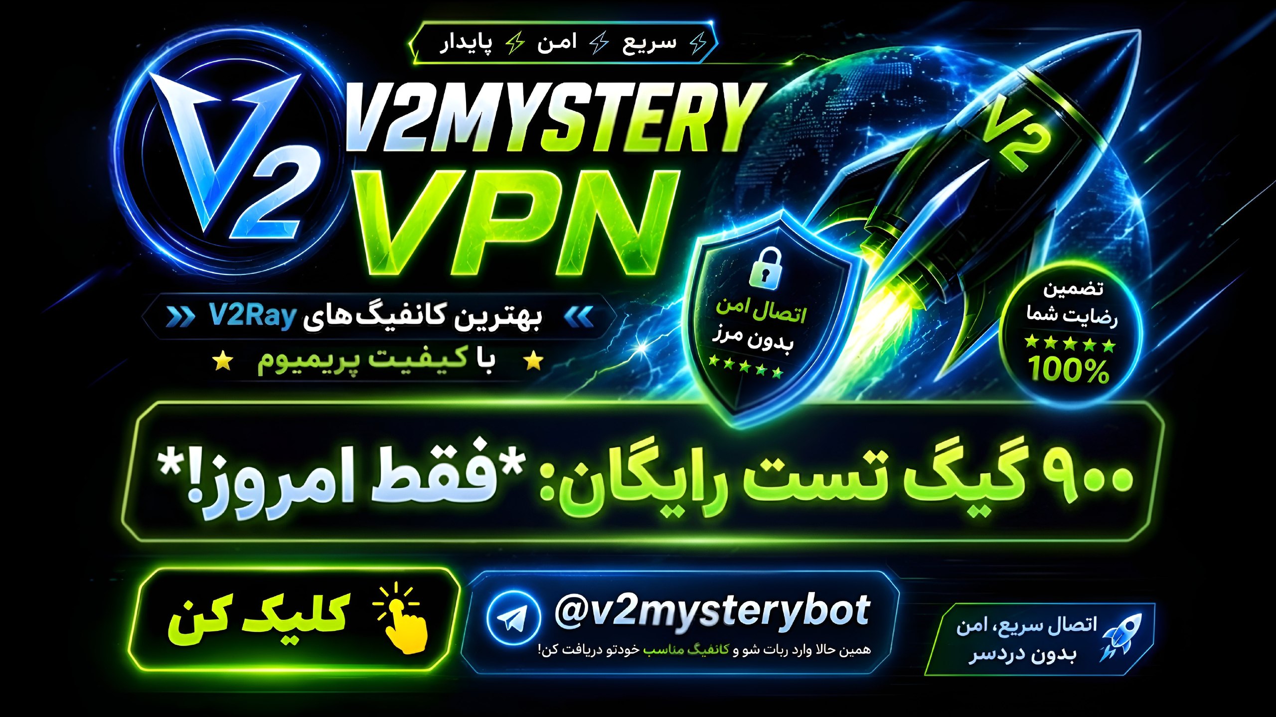 v2mystery فروشگاه