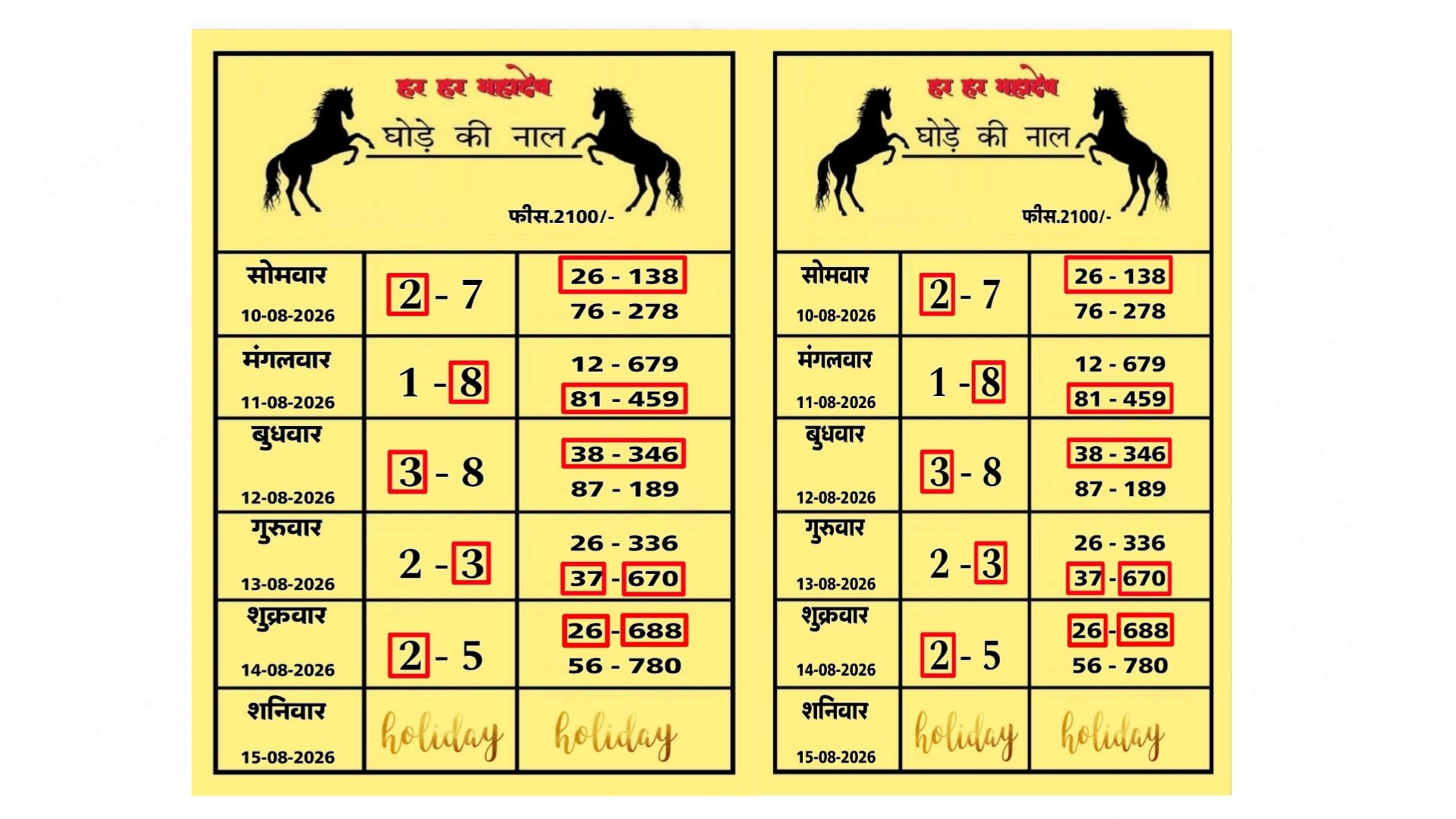 कल्याण बाजीगर