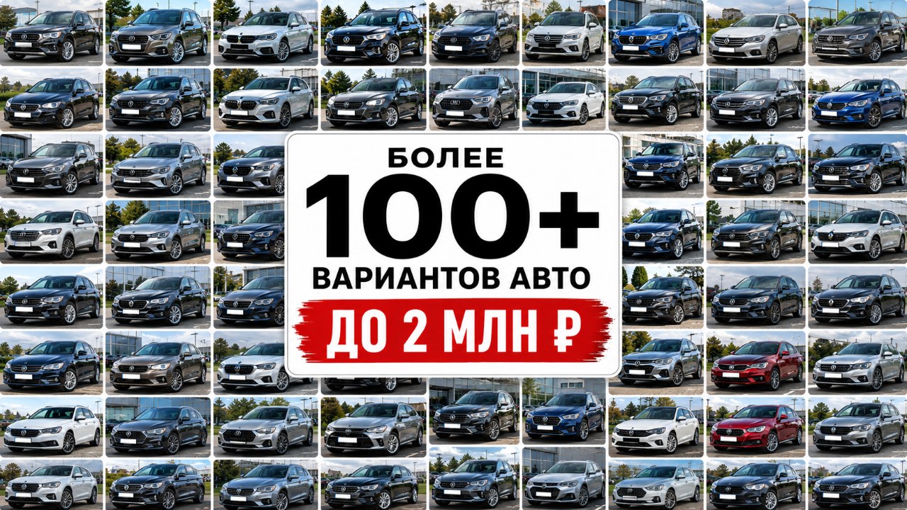 Euro Auto Trade