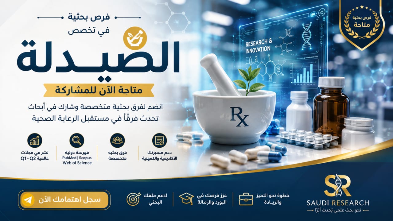 Saudi Pioneers Center for Research and Training
