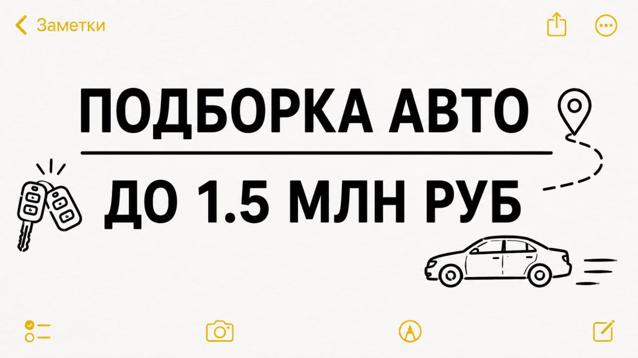 Рентген Авто 🇷🇺