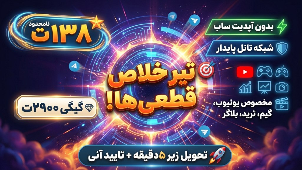 رها نت نامحدود | RAHA NET