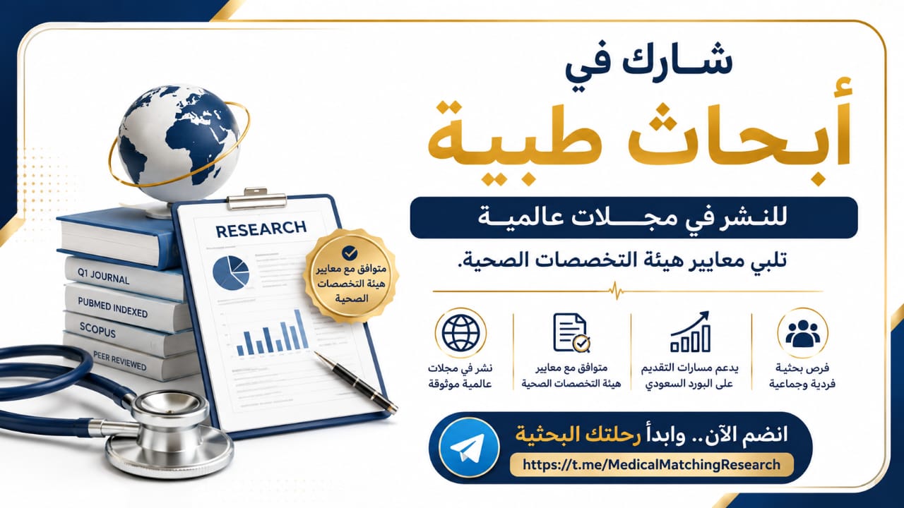 Medical Matching Research