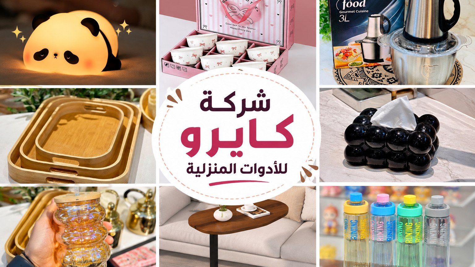 شركة التركي للاستيراد والتصدير