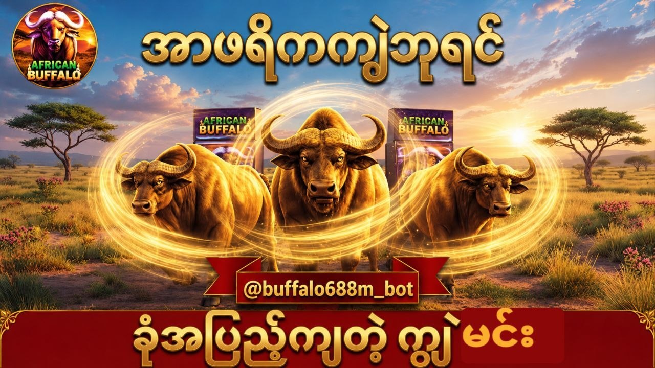 BUFFALO688 OFFICAL