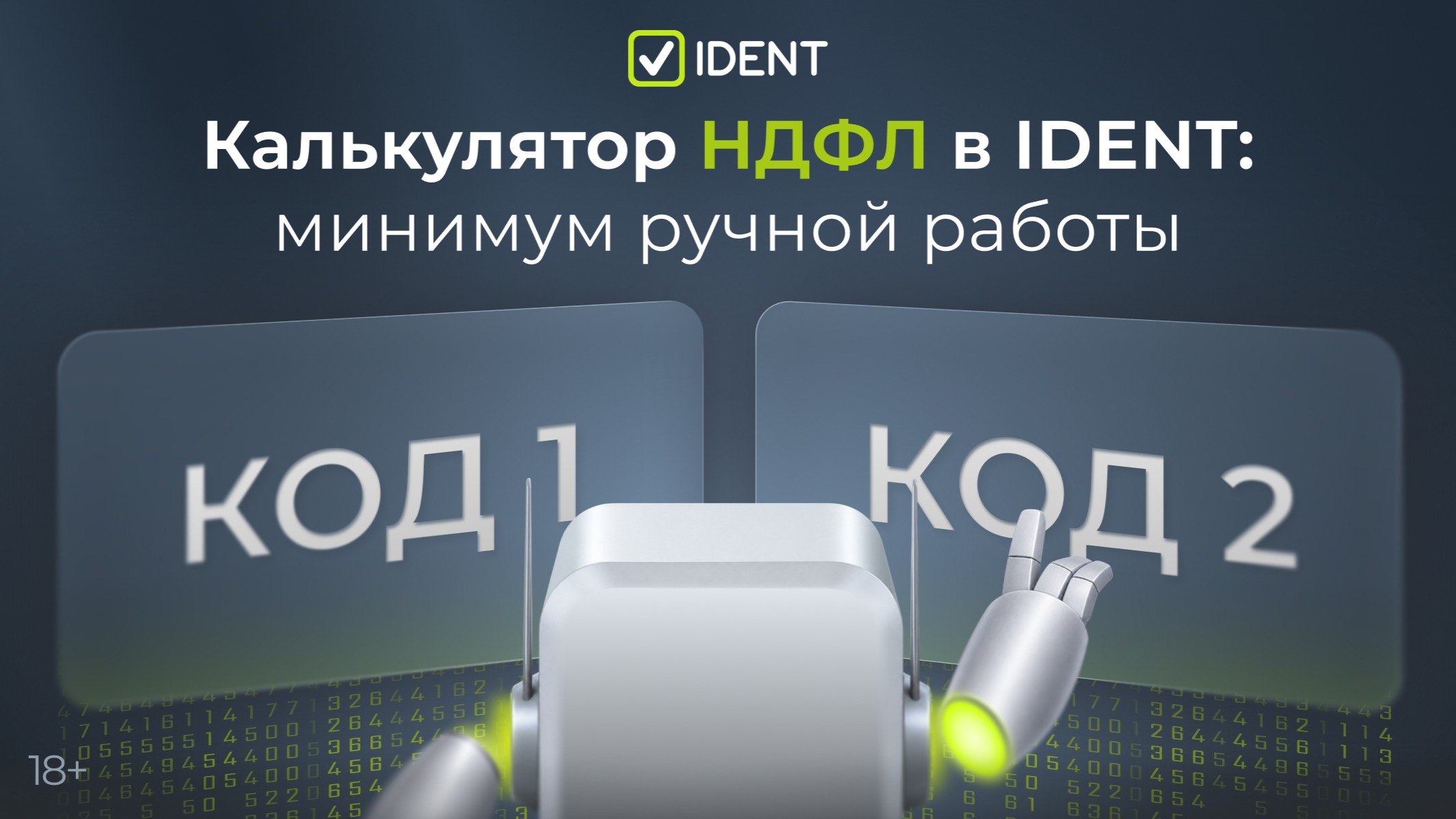 IDENT — программа для стоматологии
