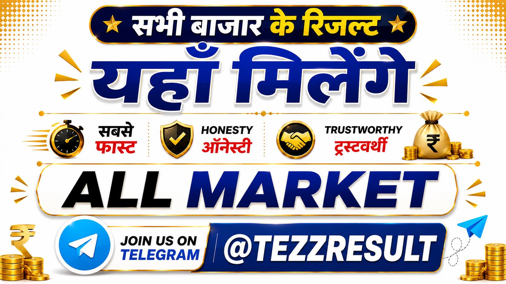 TEZZ RESULT