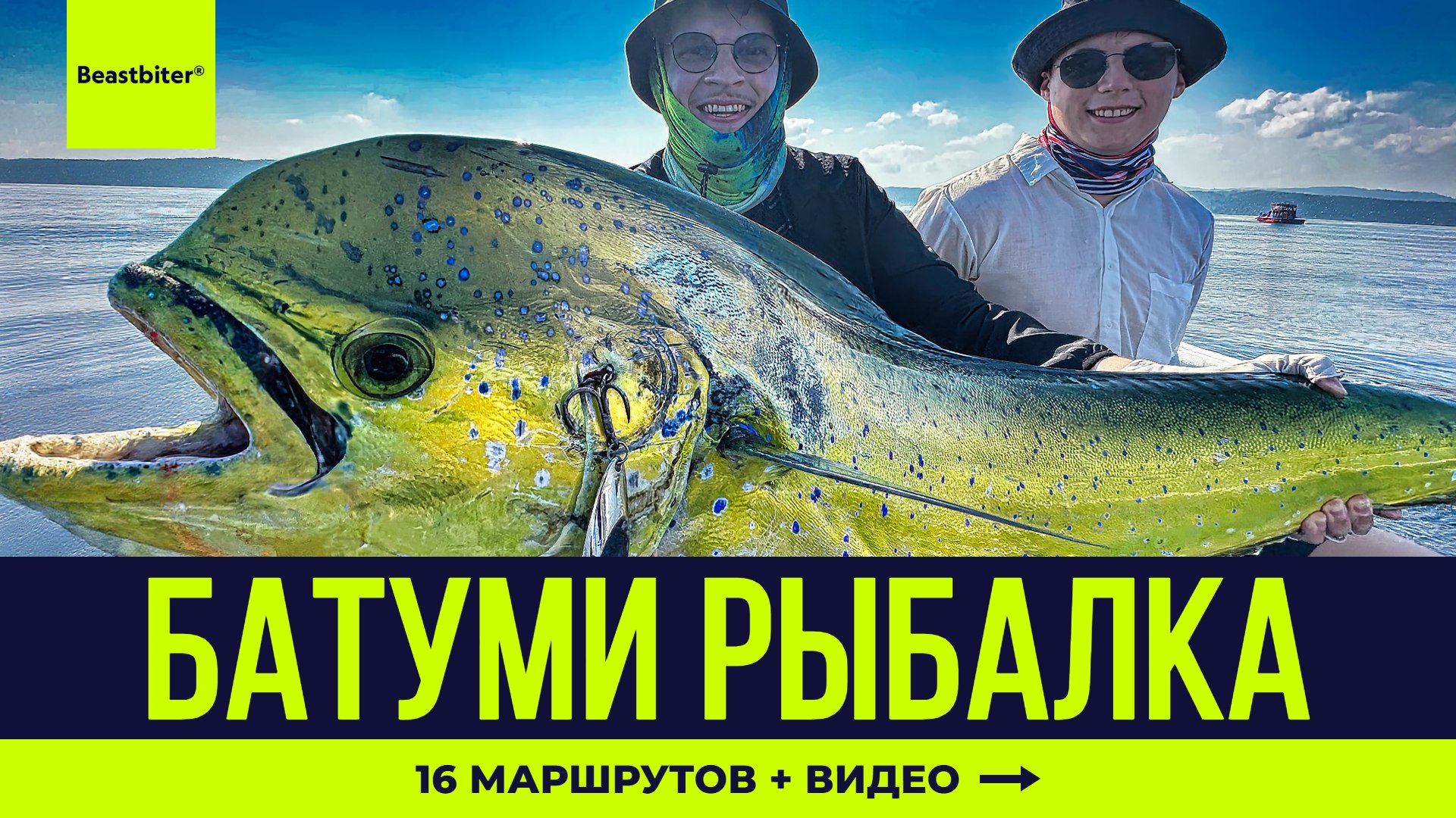 Beastbiter® Sport Fishing