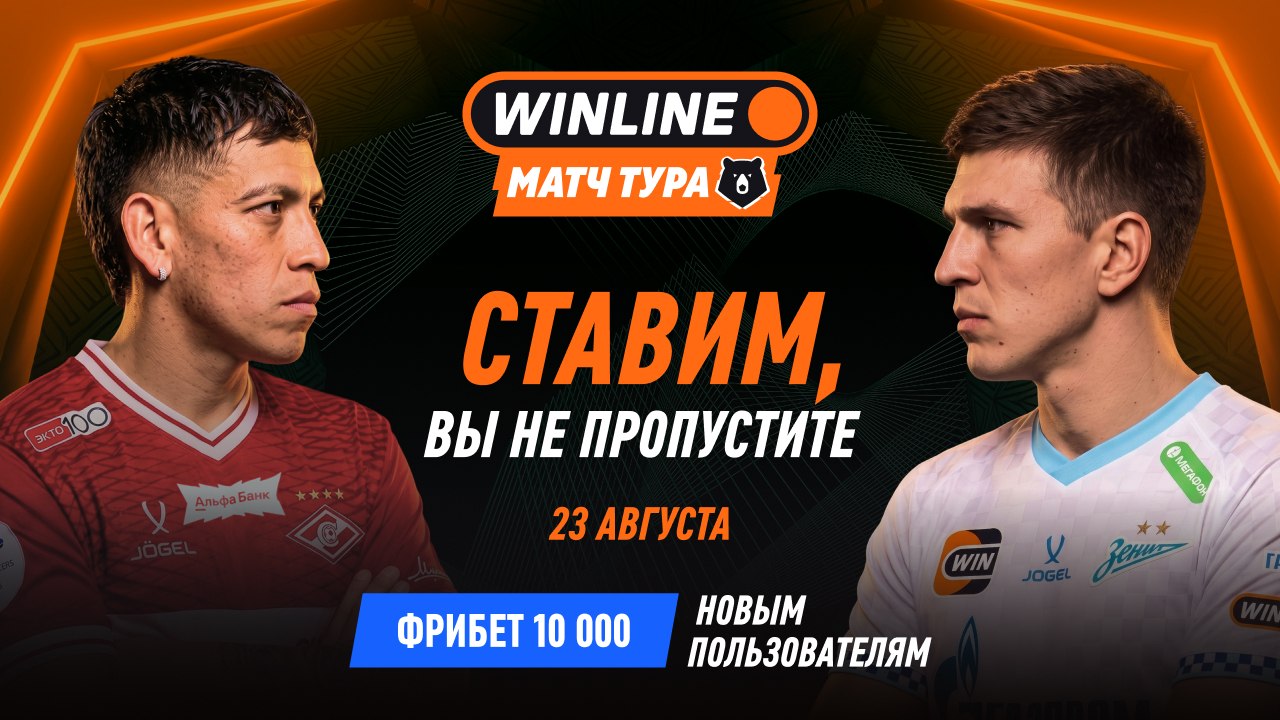 Реванш за Суперкубок? 🔥