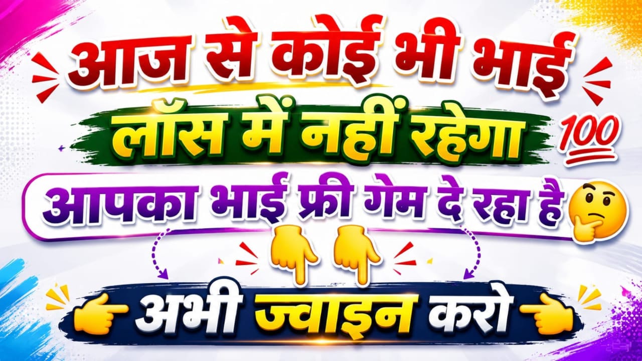 साधु की पाठशाला
