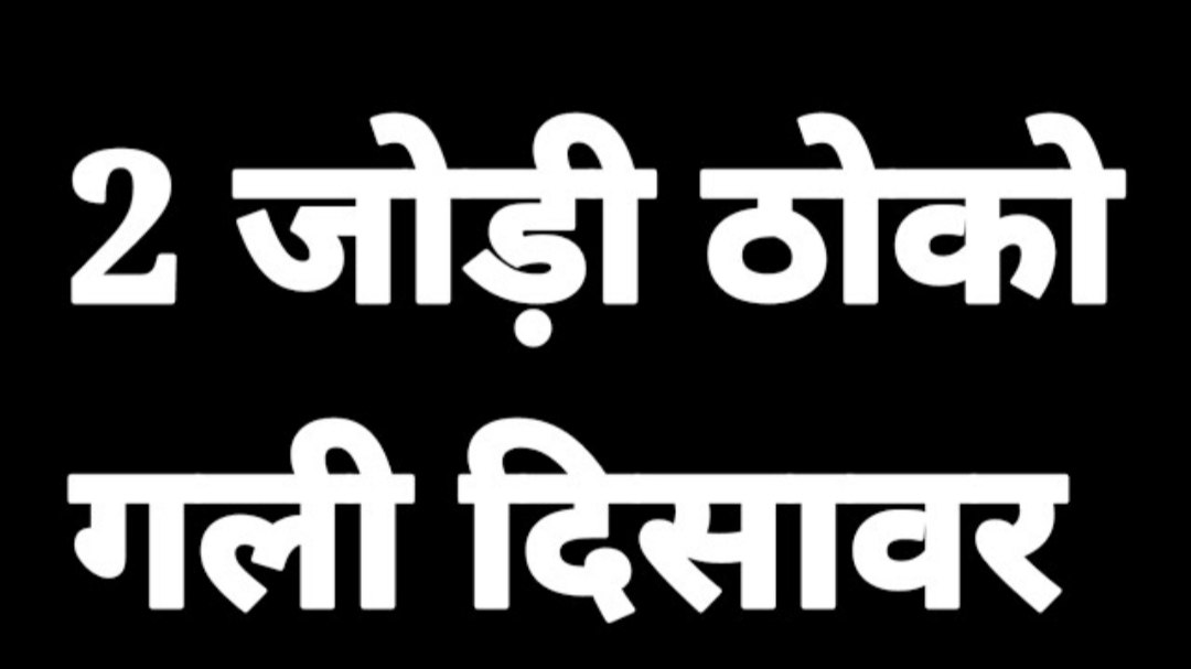 दिसावर का लॉजिक👑