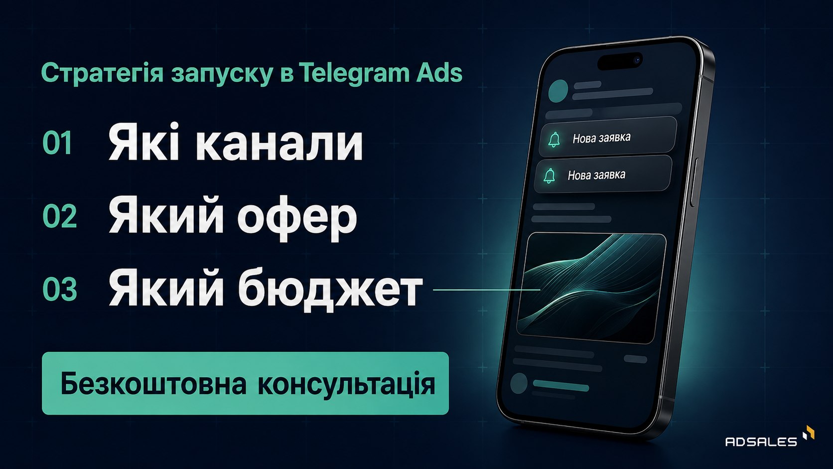 Telegram Ads в Україні 🇺🇦 | AdSales