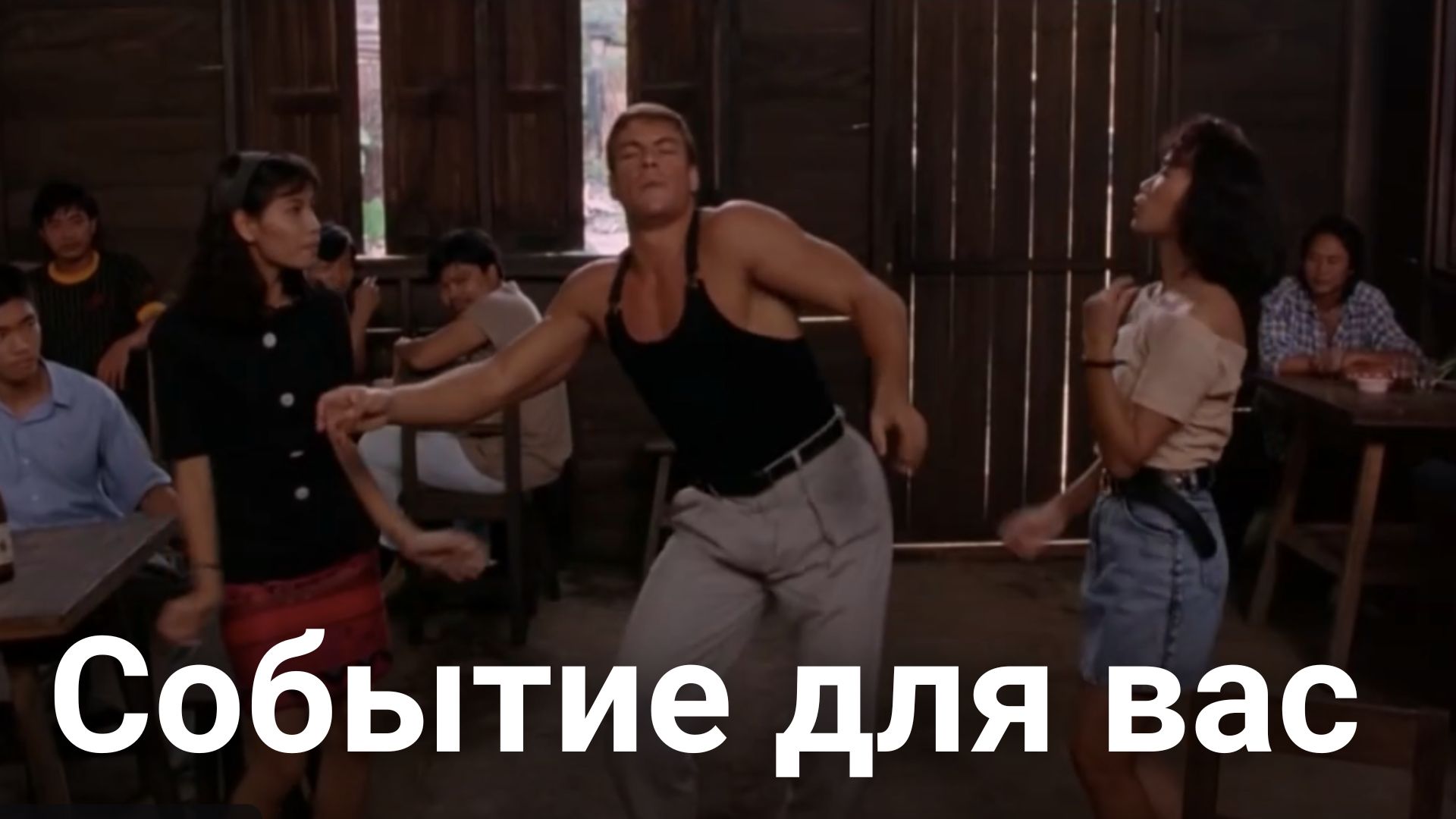 Крыша. Сургут. Вавилон.