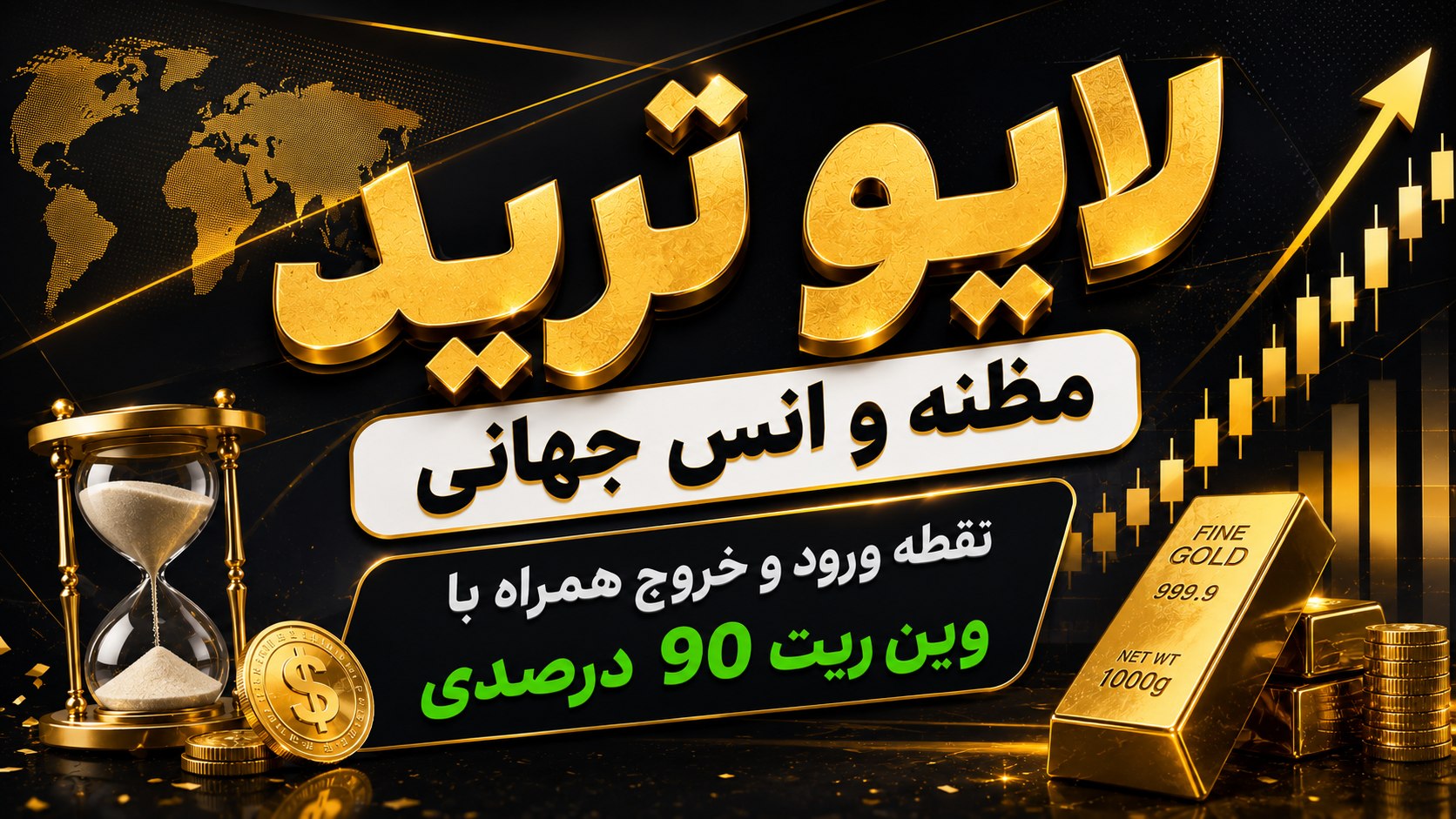پوریا | انس تریدر 📊 سیگنال انس